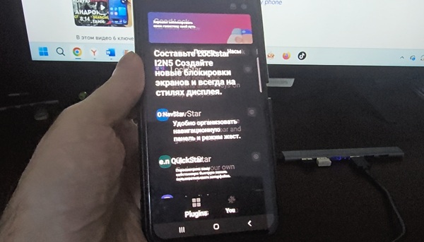 сделать Good lock на русском языке